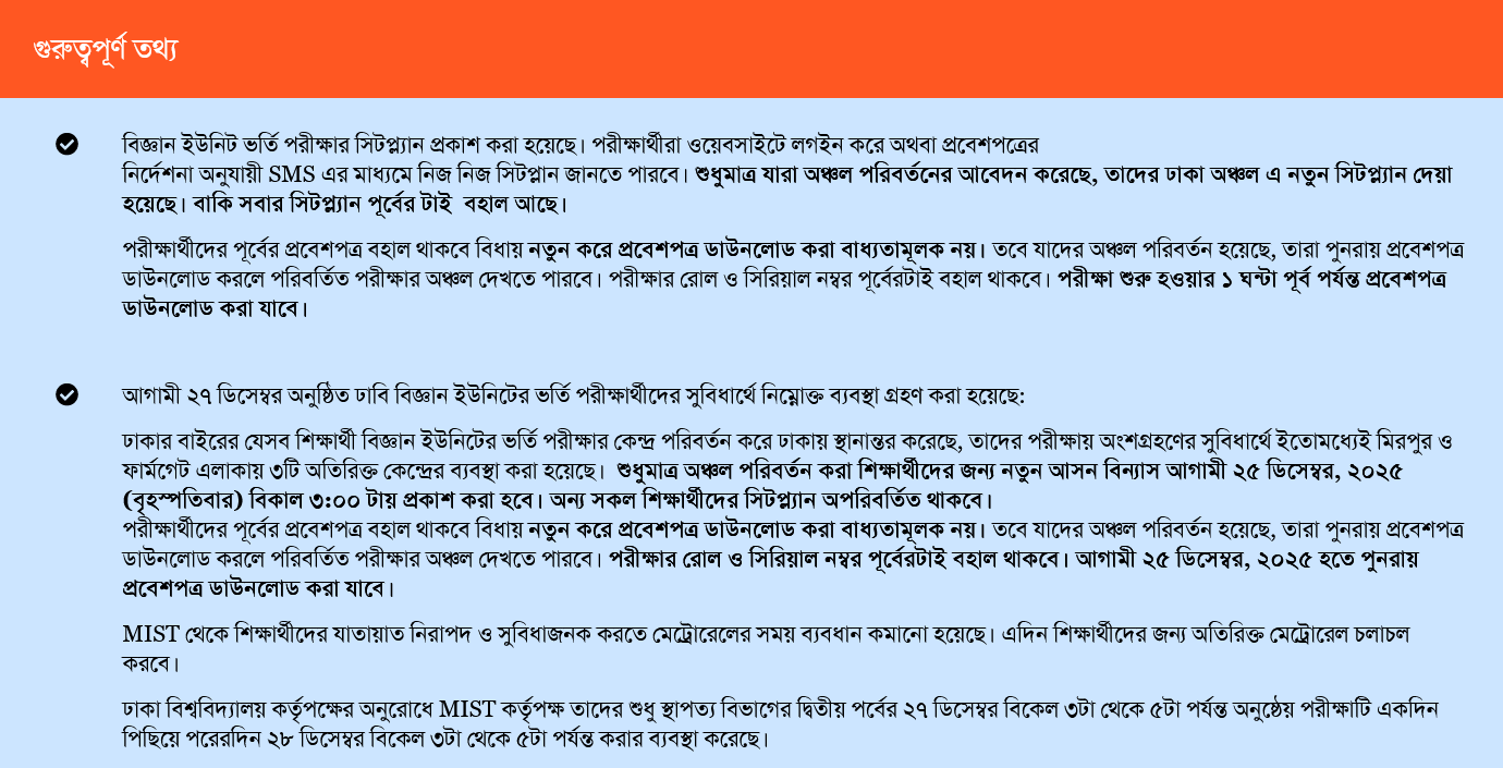 DU A Unit New Seat Plan 2025